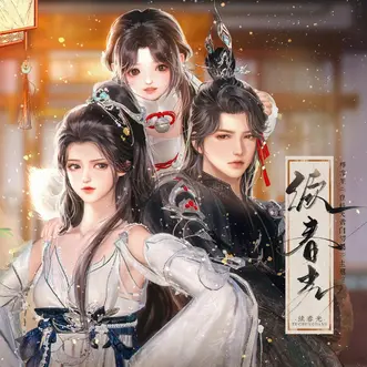 岂料夫君白切黑