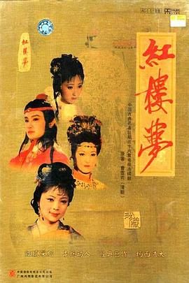 红楼梦·1987陈晓旭版