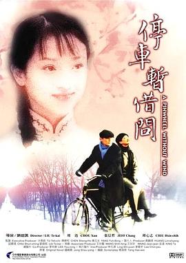 烟雨红颜
