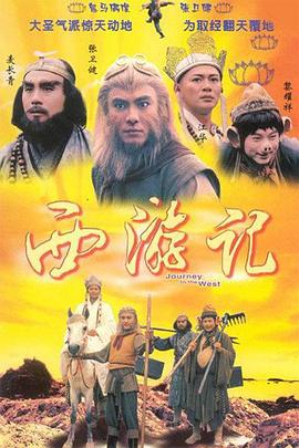 西游记张卫健·国语版