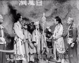 哪吒争夺聚宝盆