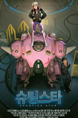守望先锋星光闪耀