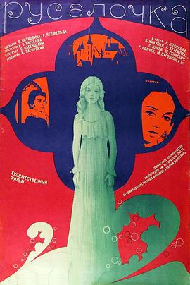 海的女儿1976