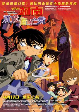 侦探柯南剧场版·日语版