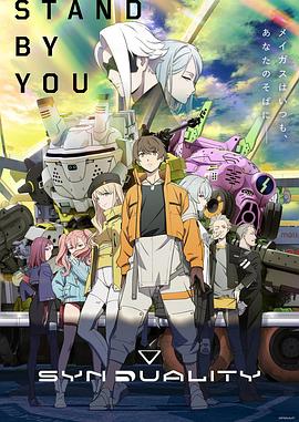 奇异贤伴黑色天使1-2季