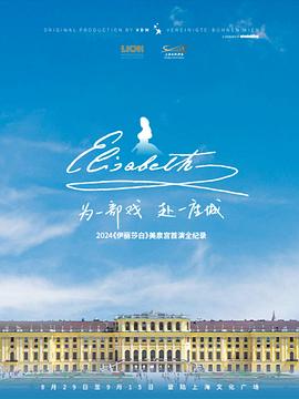 为一部戏赴一座城