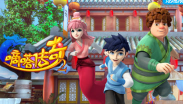 嘀嗒传奇2