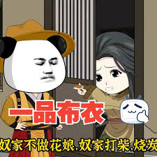 一品布衣
