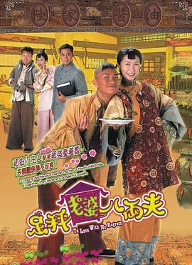 足秤老婆八两夫·粤语版