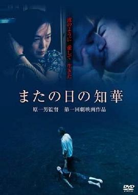来日知华