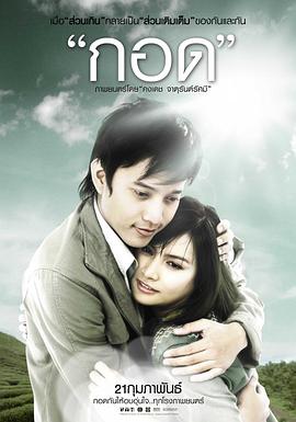 拥抱2008