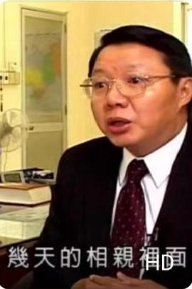 黑仔讨老婆