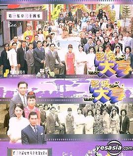 影城大亨 粤语