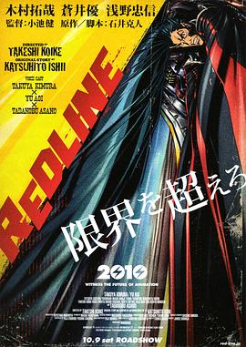 红线2009