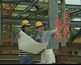 全家福1989