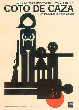 狩猎场·1983