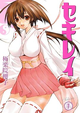 鹡鸰女神OVA