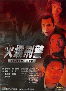 天使特警剧场版泛滥篇