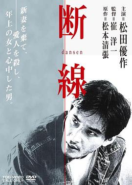 断线·1983