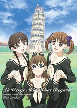 圣母在上OVA5贵安姊姊