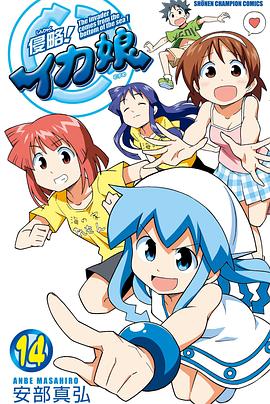 侵略乌贼娘OAD2