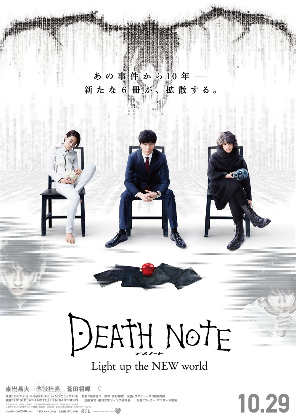 死亡笔记点亮新世界