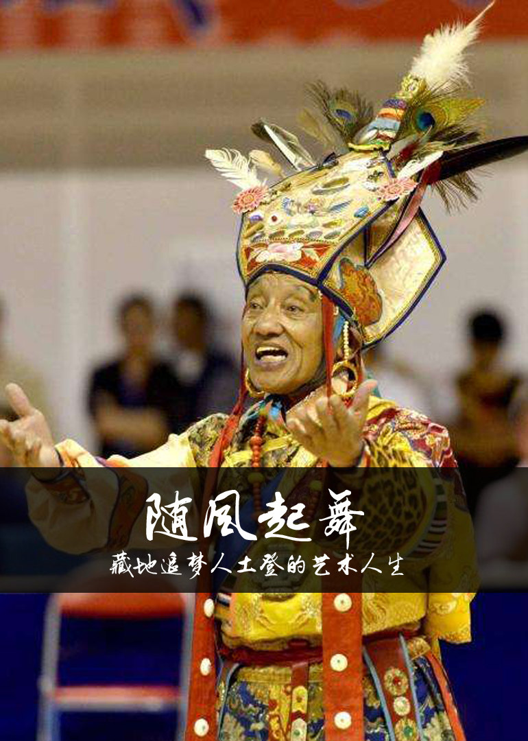 随风起舞上下