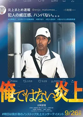明明不是我！