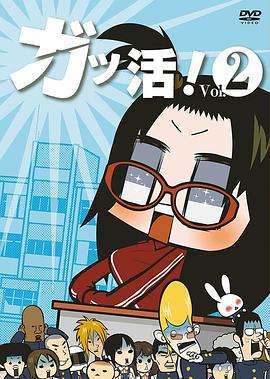 学级活动！第2季