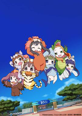 WakeUpGirlZOO