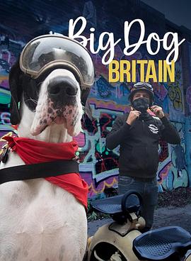 英伦巨犬粤语