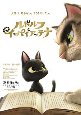 黑猫鲁道夫·日语版