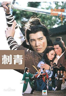 刺青1981
