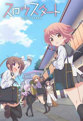 慢活开始Slow Start
