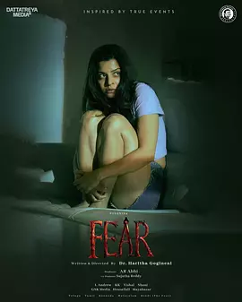 害怕Fear