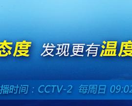 深度财经