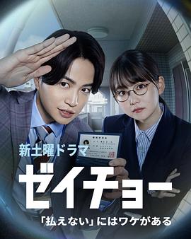 税调~缴不了税”是有原因的~