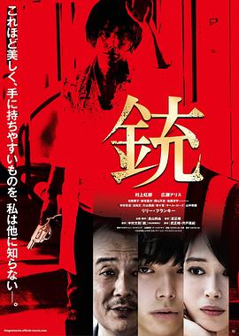 枪銃2018