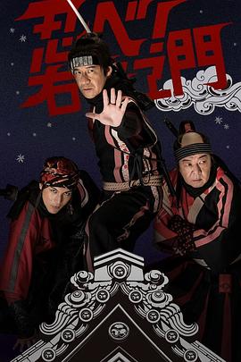 LIFE特别节目　忍者右左卫门