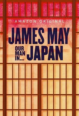 詹姆斯·梅人在日本第一季