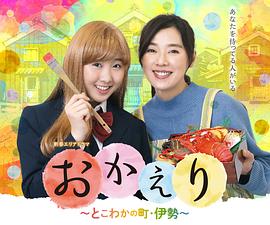 欢迎回家常青之镇