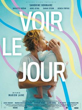 新生Voirlejour