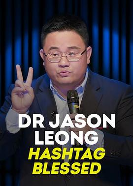 龙仕强医生#有福之人