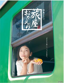 欢迎回来旅人