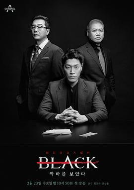 Black看见恶魔2022