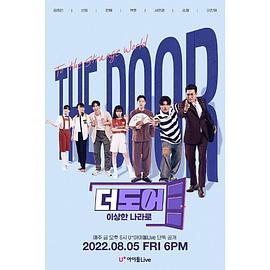 TheDoor