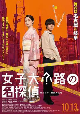 女子大小路