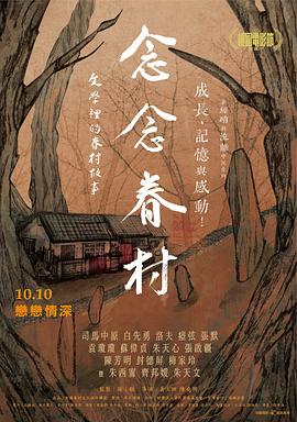 念念眷村文学里的眷村故事