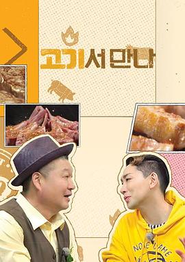 在肉上见吧