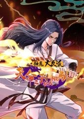 神魔大反派天命之子被我做局了·动态漫画